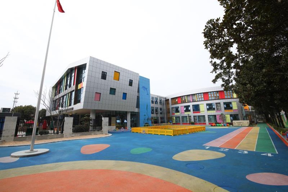 海盐县百步中心幼儿园